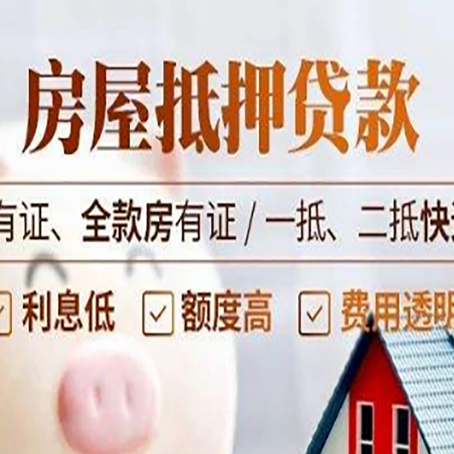 通山贷款中介公司新渝启服要注意事项