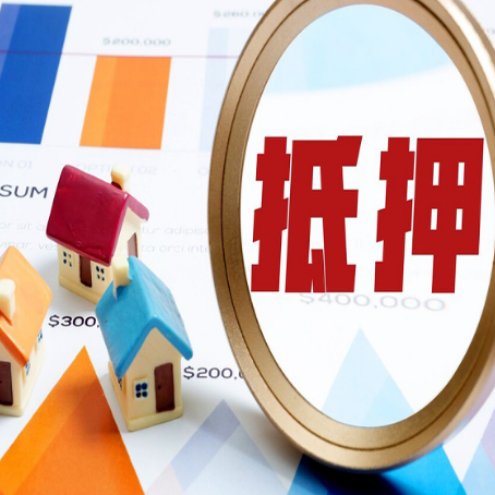 通山房屋抵押贷款，共有的资产能单签吗?